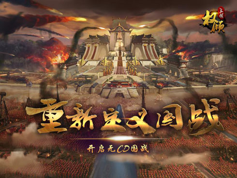 套路满满的SLG手游市场《权倾三国》如何走出freestyle_游戏资讯-游民部落(gamecolg.com)