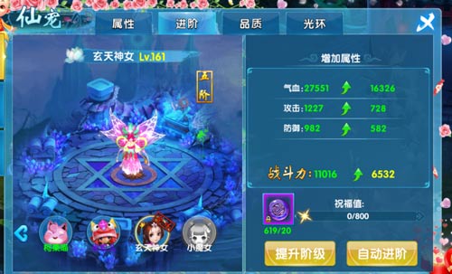 一生的陪伴《斗魂》仙宠玩法介绍_游戏资讯-游民部落(gamecolg.com)
