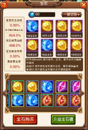 审时度势,乐趣《不服小天王》宝石的合理搭配_游戏资讯-游民部落(gamecolg.com)