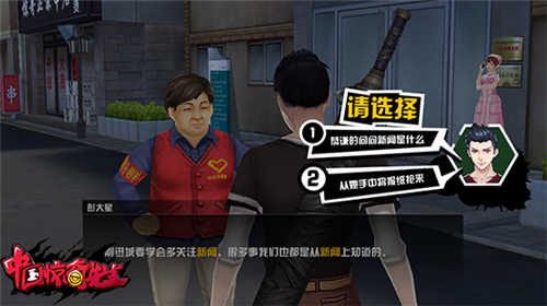 铁杆粉丝的奇葩评测我眼中的《中国惊奇先生》_游戏资讯-游民部落(gamecolg.com)