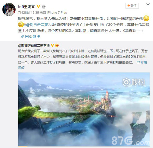 网易《秘境对决》内测成绩喜人九月开启不删档_游戏资讯-游民部落(gamecolg.com)