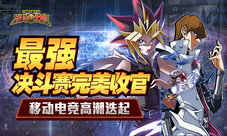 《决斗之城》最强决斗赛落幕,移动电竞高潮迭起