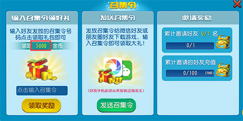 好朋友一起玩《海龙王》捕鱼召集令重磅来袭_游戏资讯-游民部落(gamecolg.com)
