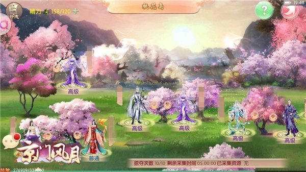 城外风景《京门风月》逐鹿城的惊喜_游戏资讯-游民部落(gamecolg.com)