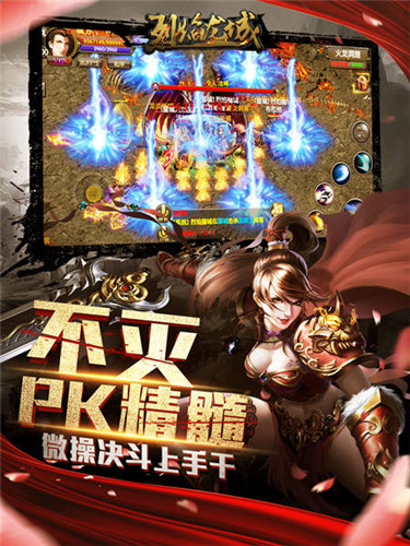 极限BOSS新成员《烈焰龙城》10月新版大猜想_游戏资讯-游民部落(gamecolg.com)