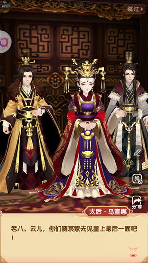 《熹妃Q传》新增男性主线剧情大揭秘_游戏资讯-游民部落(gamecolg.com)