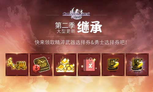 《克鲁赛德战记》第二季预约正式开启_游戏资讯-游民部落(gamecolg.com)