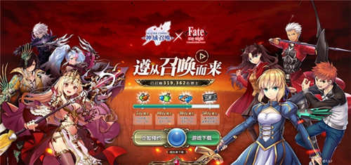 《神域召唤》最强应援X计划登场接力Fate联动_游戏资讯-游民部落(gamecolg.com)