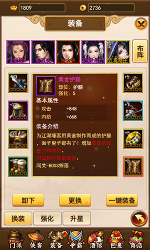 《独步武林》全套黄金装备金光闪闪所向披靡_游戏资讯-游民部落(gamecolg.com)