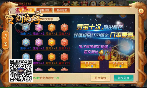 冰河《古剑绝学》福利全开双倍掉落拯救非酋_游戏资讯-游民部落(gamecolg.com)