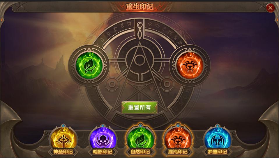 如虎添翼《全民奇迹》神秘印记助力勇士征战大陆_游戏资讯-游民部落(gamecolg.com)
