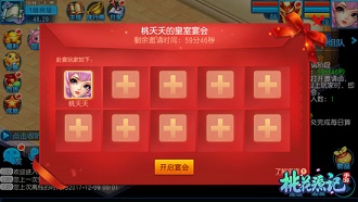 跨年豪礼《桃花源记》手游倒计时大礼来袭_游戏资讯-游民部落(gamecolg.com)