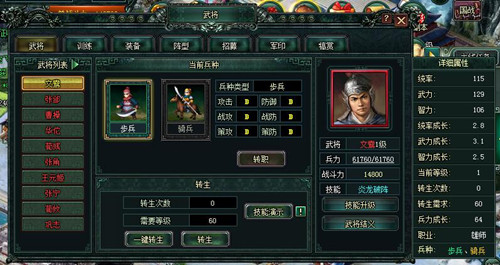 猛将单骑退雄兵《卧龙吟》文鸯顿悟炎龙破阵_游戏资讯-游民部落(gamecolg.com)