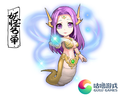 封印解除《妖怪名单》全新橙宠曝光_游戏资讯-游民部落(gamecolg.com)