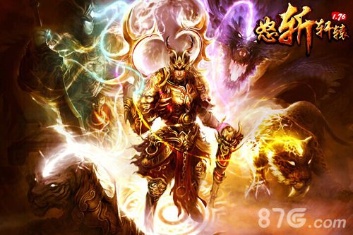 《怒斩轩辕1.76》一天50级轻松拿装备战力随便升_游戏资讯-游民部落(gamecolg.com)