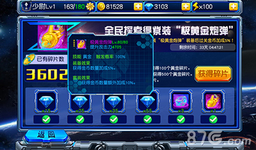 《雷霆装甲》3月11上架APP决战星际！_游戏资讯-游民部落(gamecolg.com)