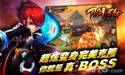 《刀剑圣域》iOS不删档越狱封测魔王变身虐暴全场_游戏资讯-游民部落(gamecolg.com)