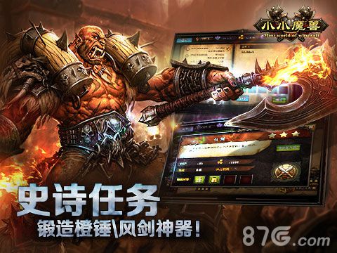 《小小魔兽》双新服开启登陆免费拿豪礼_游戏资讯-游民部落(gamecolg.com)