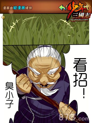 《少年三国志》特色玩法兼容趣味性轻漫画系统_游戏资讯-游民部落(gamecolg.com)