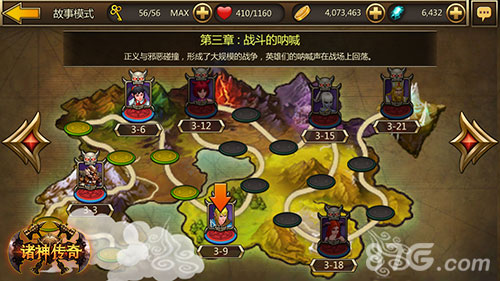 诸神传奇手游嗨翻天激战无极限_游戏资讯-游民部落(gamecolg.com)
