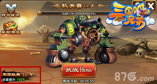 三国吧兄弟不删档内测火热进行中全新副本全面升级_游戏资讯-游民部落(gamecolg.com)