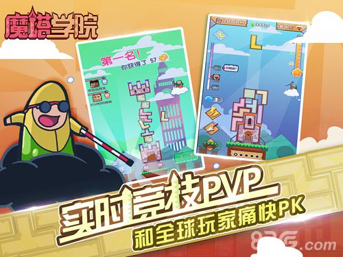 《魔塔学院》今日新版限时免费，多人玩法中秋全民约_游戏资讯-游民部落(gamecolg.com)