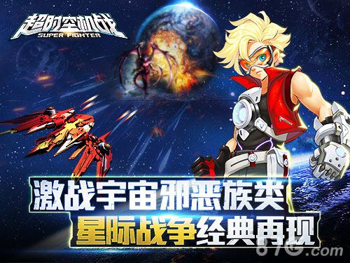 指尖引爆痛快机战游族《超时空机战》首曝_游戏资讯-游民部落(gamecolg.com)