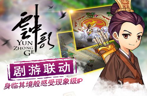 响遏行云《云中歌》正版手游今日全平台上线_游戏资讯-游民部落(gamecolg.com)