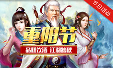 重阳登高这边独好《江湖霸图》新增沙地效果