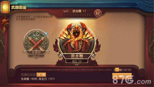 功夫熊猫手游新武器游龙鞭首曝和平谷再掀风云_游戏资讯-游民部落(gamecolg.com)