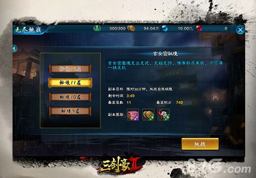 《三剑豪2》功能玩法—无尽挑战篇_游戏资讯-游民部落(gamecolg.com)