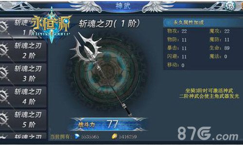 神武现世征战再起《永恒之源》神武系统曝光_游戏资讯-游民部落(gamecolg.com)