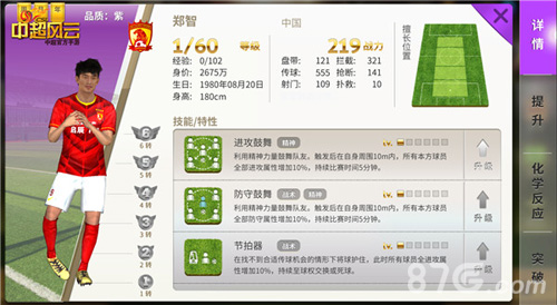 致敬足坛老将《中超风云》手游怀旧玩法首次曝光_游戏资讯-游民部落(gamecolg.com)