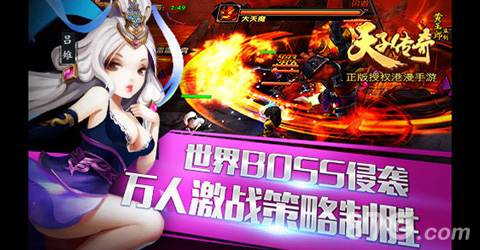 《天子传奇》春节天天领福利豪爽过大年_游戏资讯-游民部落(gamecolg.com)
