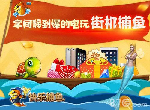 《91y快乐捕鱼》新玩法深海探秘之星爷的美人鱼_游戏资讯-游民部落(gamecolg.com)