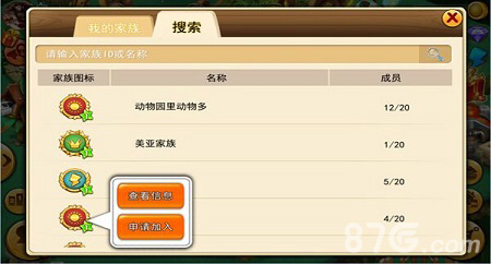 独立创造式手游《浪漫庄园》爱的公会新版上线_游戏资讯-游民部落(gamecolg.com)