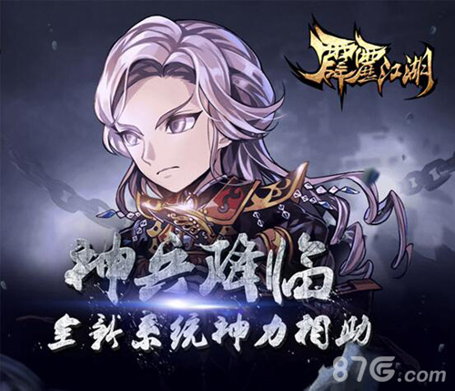 《霹雳江湖》九要一起闯九人阵资料片今日上线_游戏资讯-游民部落(gamecolg.com)