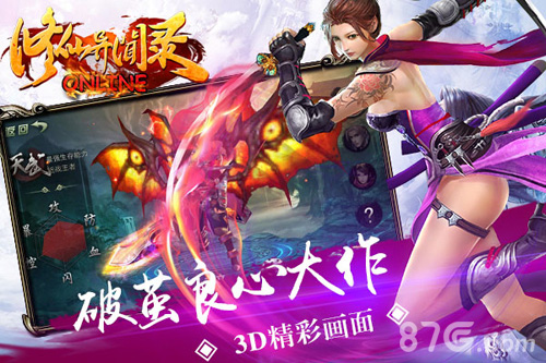 《修仙异闻录》ios正版月末上线激情PK惊爆眼球_游戏资讯-游民部落(gamecolg.com)