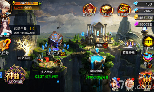 强袭火焰之纹章《神曲之符文英雄》新玩法首曝_游戏资讯-游民部落(gamecolg.com)