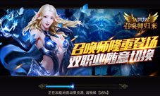 《全民奇迹MU》新版隆重上线新地图阿卡伦开启