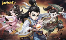 《江湖侠客令》一周年庆全新四大侠客再起风云