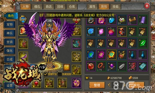 见证《战龙城HD》热血之路一周年狂欢争霸_游戏资讯-游民部落(gamecolg.com)