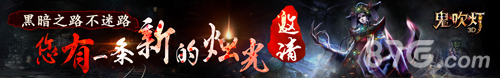 《鬼吹灯3D》古城新版今日公测决战精绝女王_游戏资讯-游民部落(gamecolg.com)