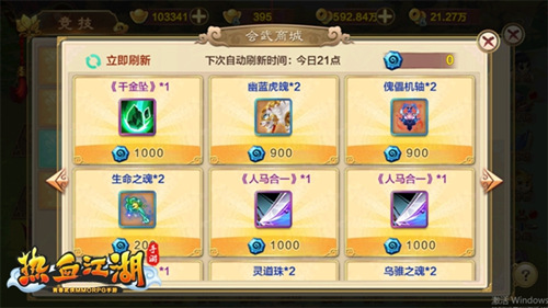 《热血江湖手游》生死对决单人PVP玩法介绍_游戏资讯-游民部落(gamecolg.com)