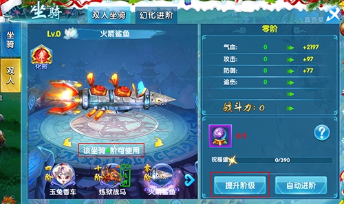《斗魂》骑宠腾飞快活如仙_游戏资讯-游民部落(gamecolg.com)