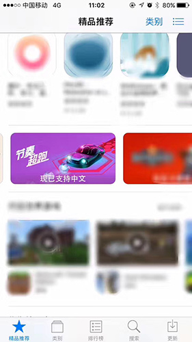 《节奏超跑》吸粉吸睛iOS上线引好评热潮_游戏资讯-游民部落(gamecolg.com)