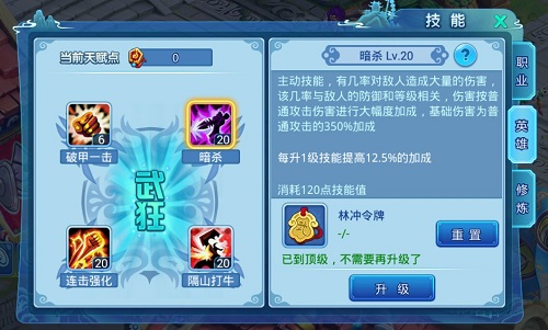 《水浒Q传》手游109级开放经典召唤兽莲花门人回归_游戏资讯-游民部落(gamecolg.com)