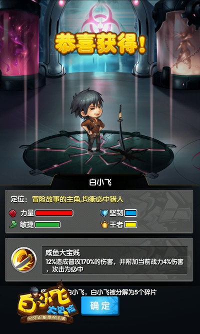 《白小飞大冒险》小鹿萌萌哒尸兄幸存者曝光_游戏资讯-游民部落(gamecolg.com)