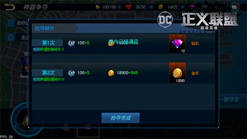 《正义联盟》神器争夺玩法创新LBS社交_游戏资讯-游民部落(gamecolg.com)
