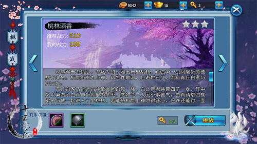 《三生三世十里桃花》三世情劫推多人混战_游戏资讯-游民部落(gamecolg.com)